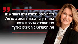 מיכל ברוורמן-בלומנשטיק, צילום: יוסי זליגר