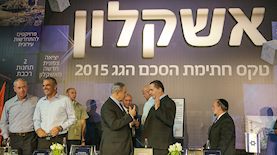 חתימה על הסכם הגג באשקלון 2015, צילום: פלאש 90/ אדי ישראל
