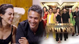 אקס פקטור, חתונה ממבט ראשון, צילום: שי פרנקו, יחצ קשת 12