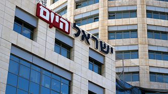 ישראל היום, צילום: פלאש 90