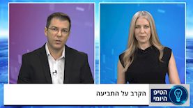 הטיפ היומי שבוע ביטוח סיעודי פרק 3, צילום: ice