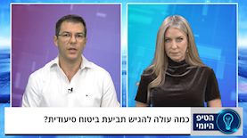 הטיפ היומי שבוע ביטוח סיעודי פרק 5, צילום: ice