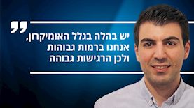 זאהר אליאס זהר, אנליסט בכיר בבנק ההשקעות אופנהיימר ישראל, צילום: אופנהיימר