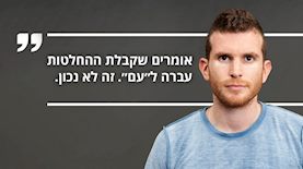 עידו מינקובסקי, צילום: רועי מזרחי