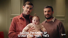 מתוך הקמפיין של דוריטוס, צילום: שטראוס עלית