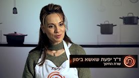 יפעת שאשא ביטון במאסטר שף VIP, צילום: מסך קשת 12