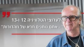 נתן זהבי, צילום: פלאש 90/ מרים אלסטר