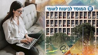 המוסד לביטוח לאומי, צילום: pexels, פלאש 90/ יונתן זינדל