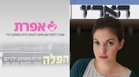 נועה אוסטרייכר, אגודת אפרת, צילום: Magma Images, מתוך פייסבוק