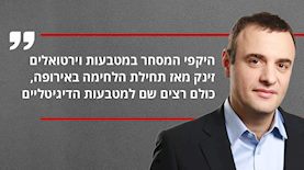 אלי מיזרוח, צילום: אלי כהן