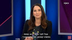 רינת ספיבק, מגישת כאן 11, צילום: מסך כאן 11