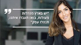 חן רוטנברג ריכטר, צילום: עמיר צוק