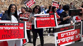 עובדי בית החולים הצרפתי במחאה נגד הגעתו של שר הבריאות ניצן הורוביץ, צילום: ההסתדרות הלאומית