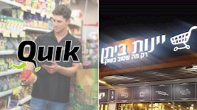 יינות ביתן, קוויק, צילום: יחצ, מנחם רייס