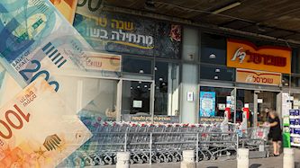 שופרסל דיל, צילום: פלאש 90/ יוסי אלוני, pexels