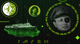 החידה של אמ"ן, צילום: צילום מסך
