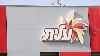 מפעל עלית, צילום: פלאש/ דוד כהן