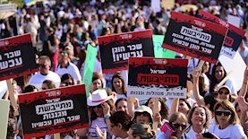 מחאת המורים, צילום: פלאש 90/ תומר נויברג
