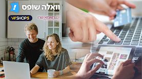 וואלה שופס, צילום: freepik, pexels