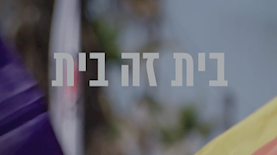 ACE, צילום: יחצ