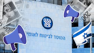 המוסד לביטוח לאומי, צילום: shutterstock