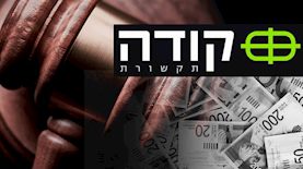 קודה, צילום: ויקיפדיה, shutterstock, unsplash