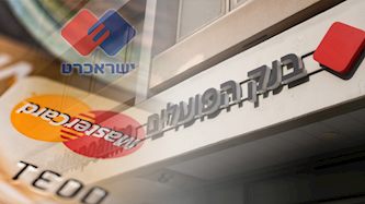 בנק הפועלים וישראכרט, צילום: Pixabay ,Magma Images