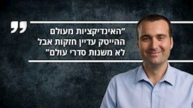 יוני פנינג כלכלן שווקים מזרחי טפחות, צילום: עופר חגיוב