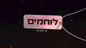 סדרת הרשת של כאן 11, צילום: יח''צ