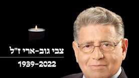 צילום: פייסבוק עיריית יבנה