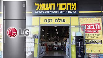 מחסני חשמל, צילום: Magma Images