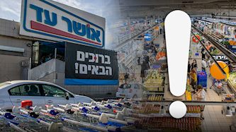 אושר עד, צילום: פלאש 90/ יונתן זינדל, יוסי אלוני