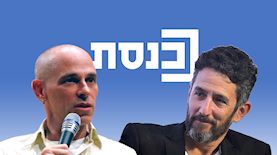 אורי משגב וגדי טאוב, צילום: פלאש 90/ מרים אלסטר
