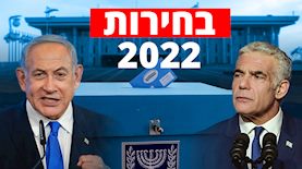 יאיר לפיד, בנימין נתניהו, צילום: פלאש 90/ תומר נויברג, אוליביה פיטוסי, הדס פרוש, לעמ