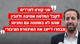 רם שפע, צילום: פלאש 90/ אוליביה פיטוסי