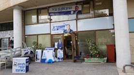 סניף עוצמה יהודית, צילום: יחצ