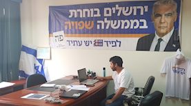 מטה יש עתיד בירושלים, צילום: יחצ