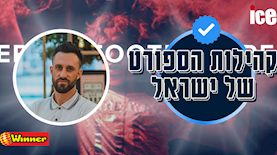 באבאגול, צילום: ice,באבאגול