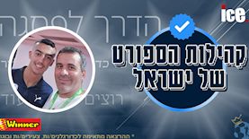 חולה על כדורגל, צילום: ice, חולה על כדורגל