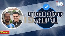 עובדות לא חשובות, צילום: באדיבות תמונות לא חשובות בספורט, ice