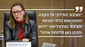 יוליה מלינובסקי, צילום: נועם מושקוביץ, דוברות הכנסת