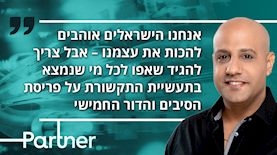 יגאל גלעדי סמנכ"ל הנדסה, קבוצת התקשורת פרטנר, צילום: יחצ