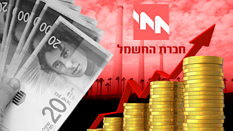 התייקרות החשמל, צילום: פלאש 90/ גילי יערי, shutterstock