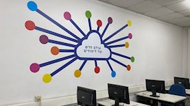 הקמפוס רחובות, צילום: אודי קדם