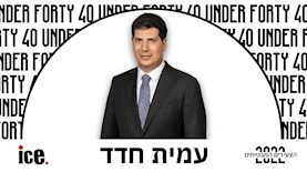 עמית חדד, צילום: אבישג שאר ישוב