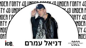 דניאל עמרם, צילום: אלבום פרטי