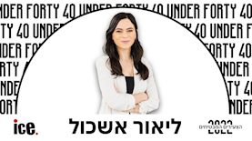 ליאור אשכול, צילום: ניר סלקמן