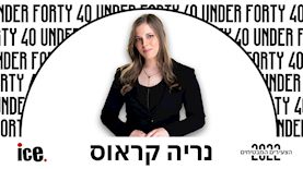 נריה קראוס, צילום: רונן אקרמן