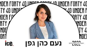 נעם כהן גפן, צילום: פרטי