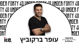 עופר ברקוביץ, צילום: שרון גבאי, צילום: שרון גבאי